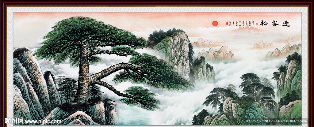 迎客松