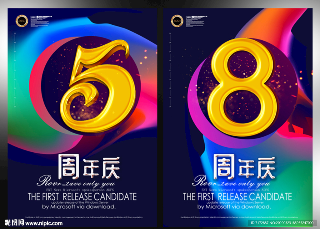 周年庆