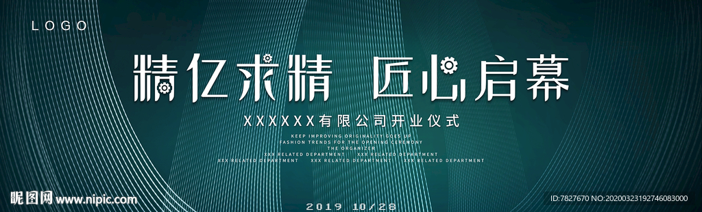 时尚简约主KV