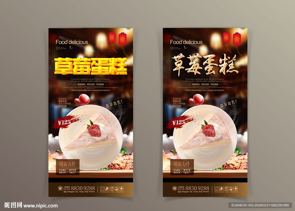 高端 简洁  草莓蛋糕