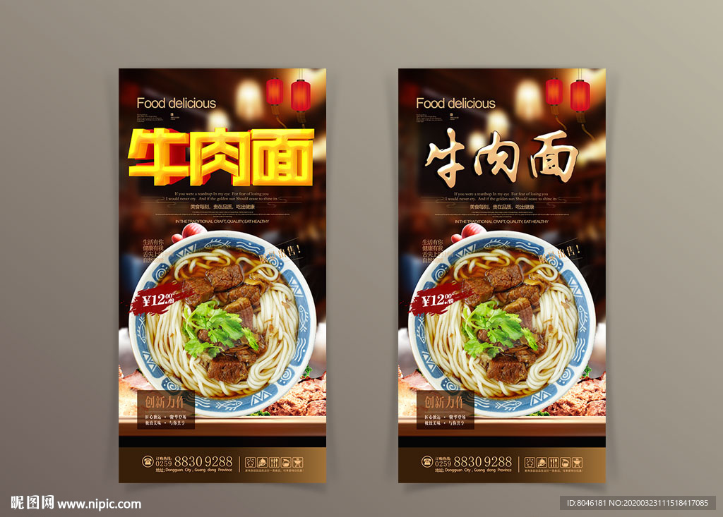 牛肉面