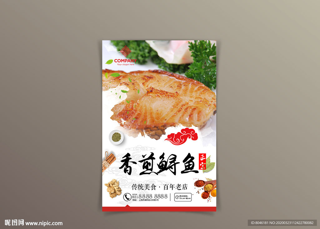 中国风 香煎鲟鱼 美食