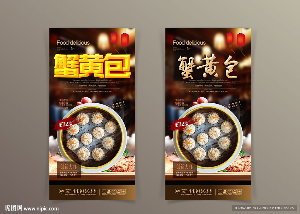 高端 大气 蟹黄包 美食
