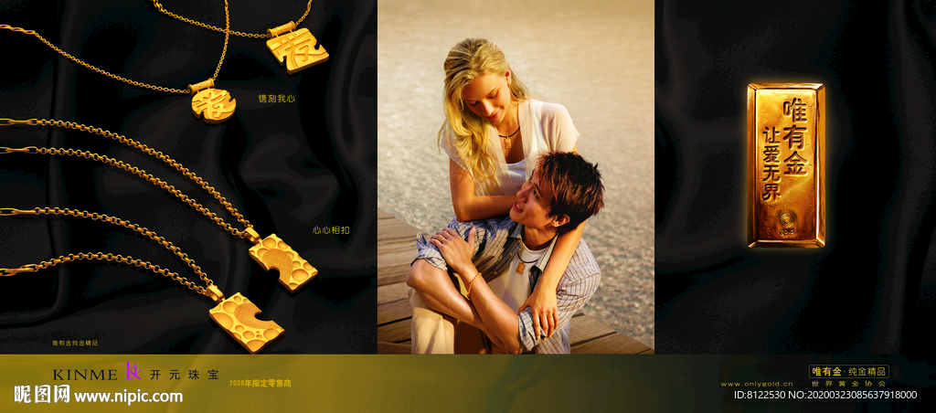 唯有金黄金珠宝海报