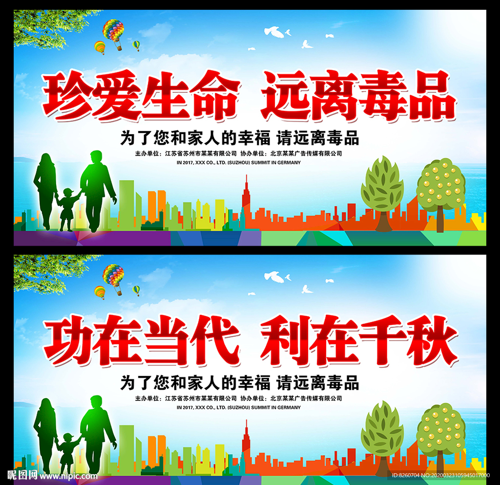 禁毒海报