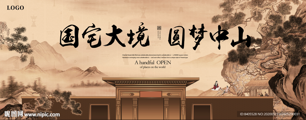 新中式新亚洲中国风住宅地产广告