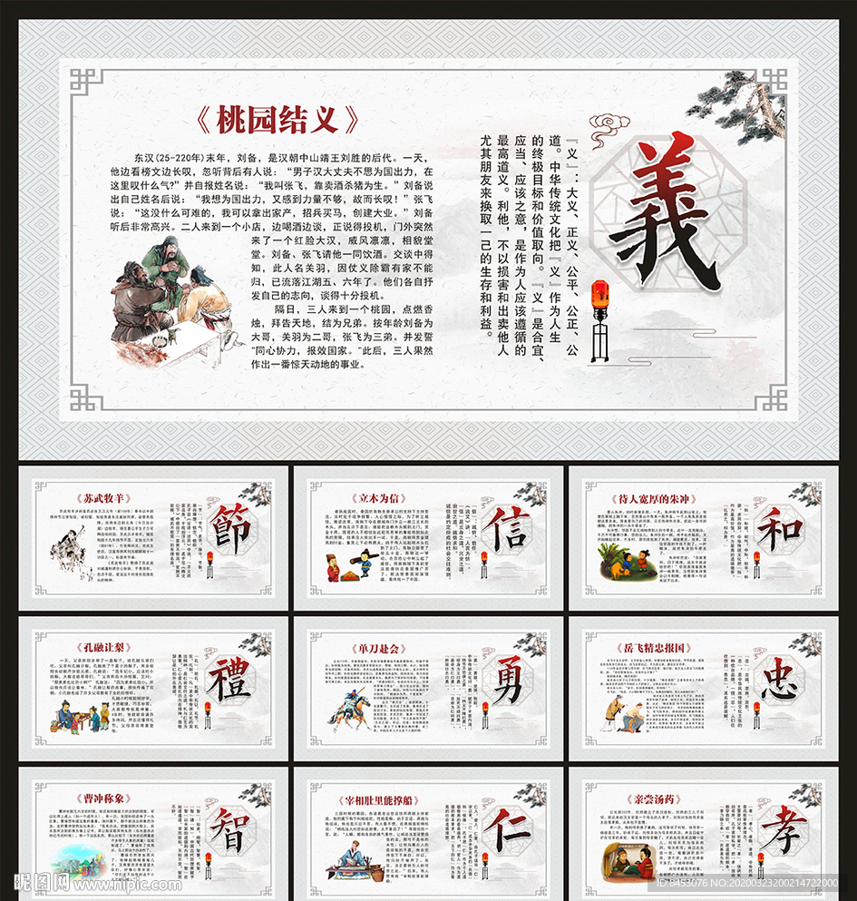 道德讲堂