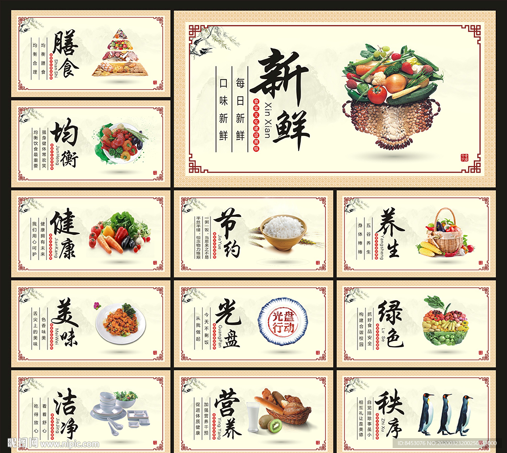 食堂文化
