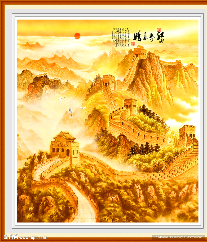 金色长城