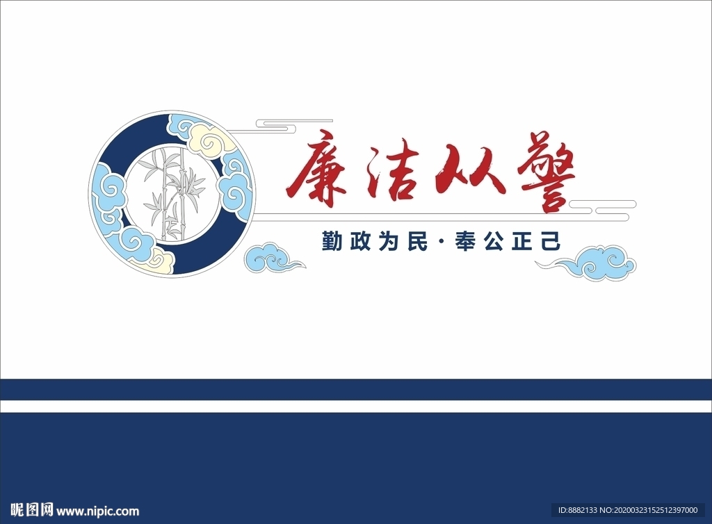 警营文化墙