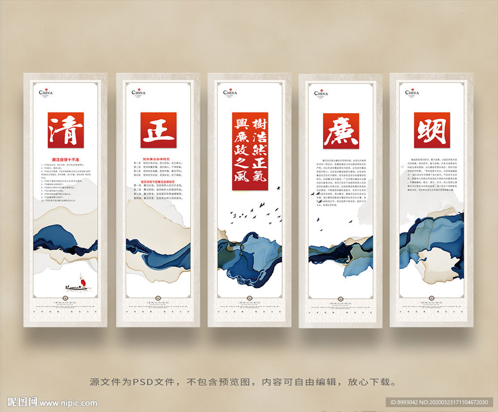 廉政文化