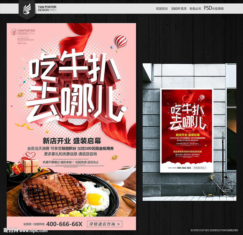 牛扒