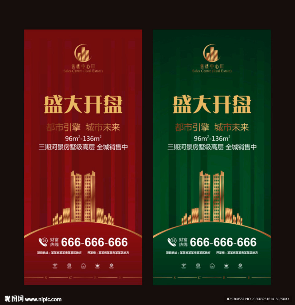 房地产广告