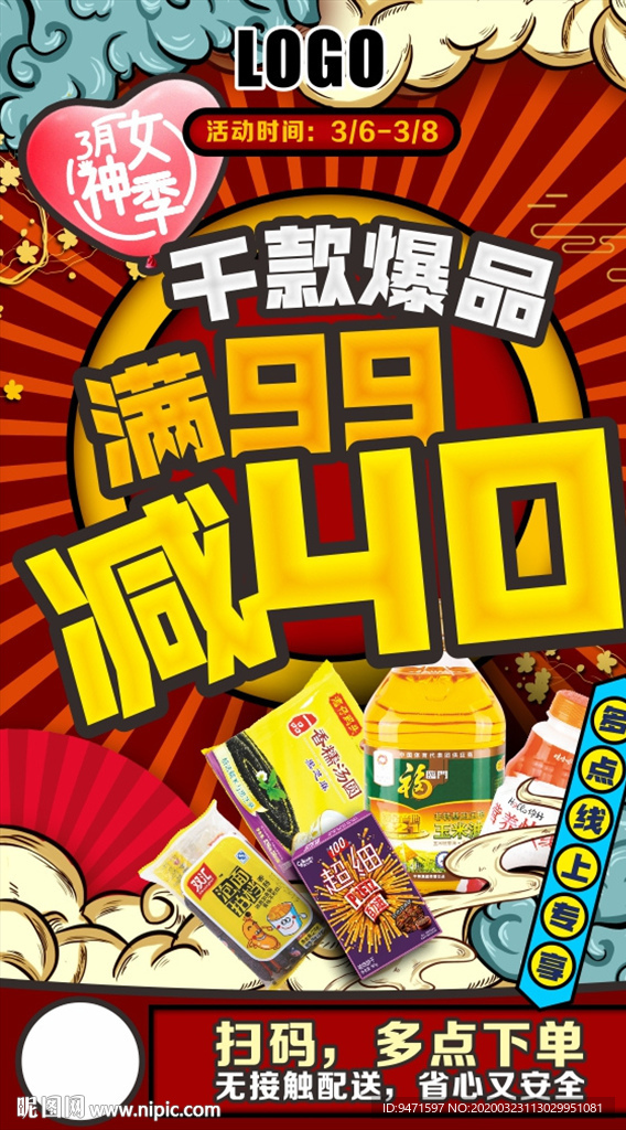 周4转发图