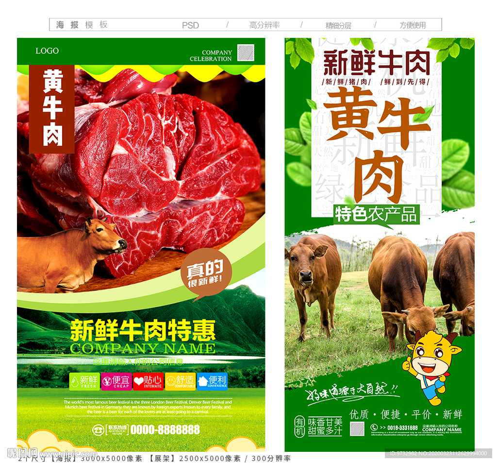 牛肉