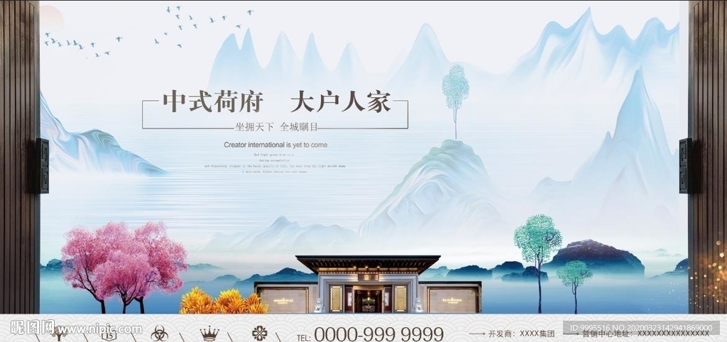 中式豪宅房产展板