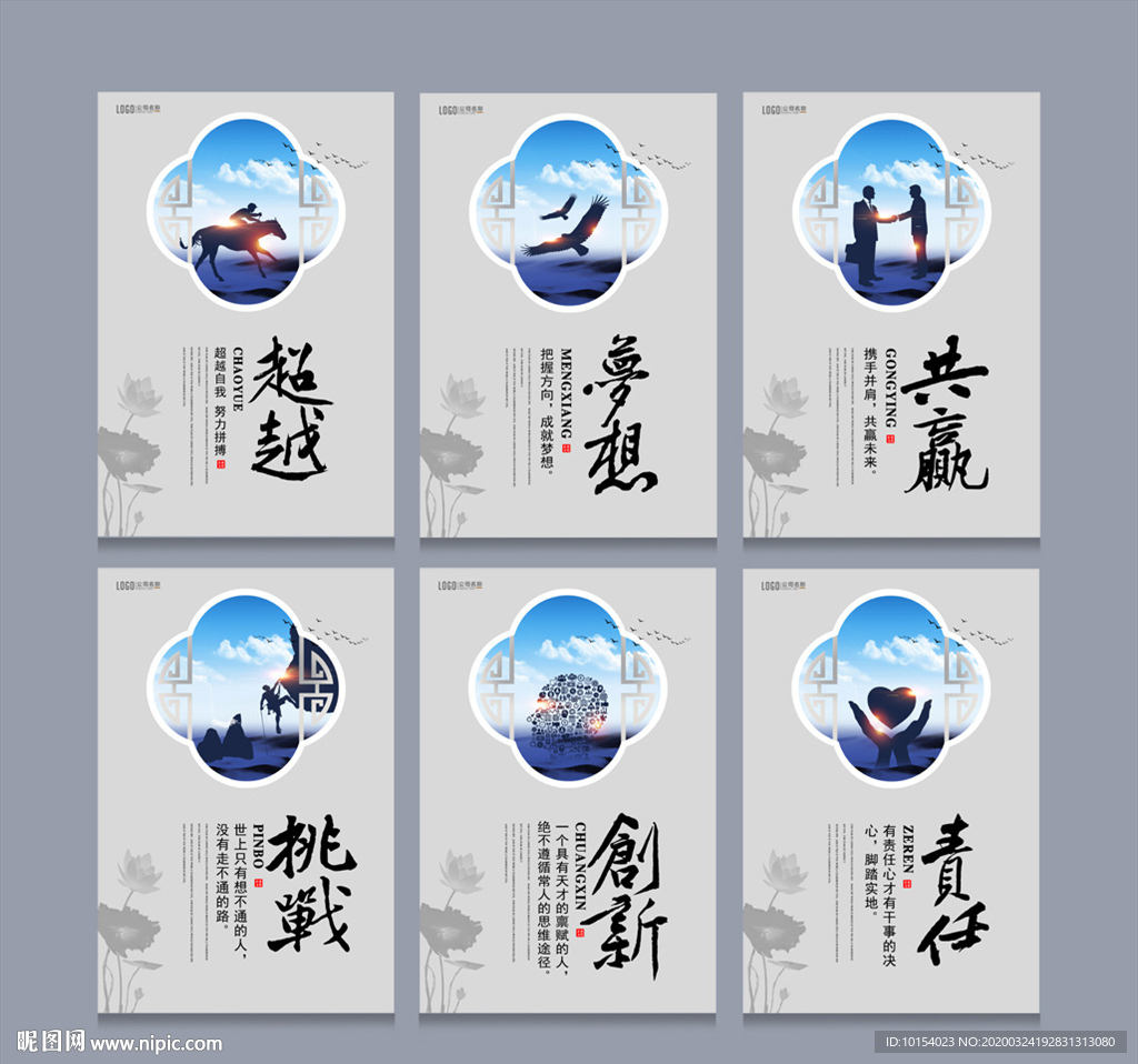 企业文化