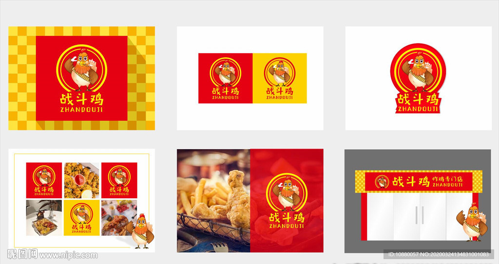 战斗鸡炸鸡专门店形象设计
