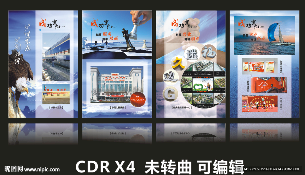 成功案例