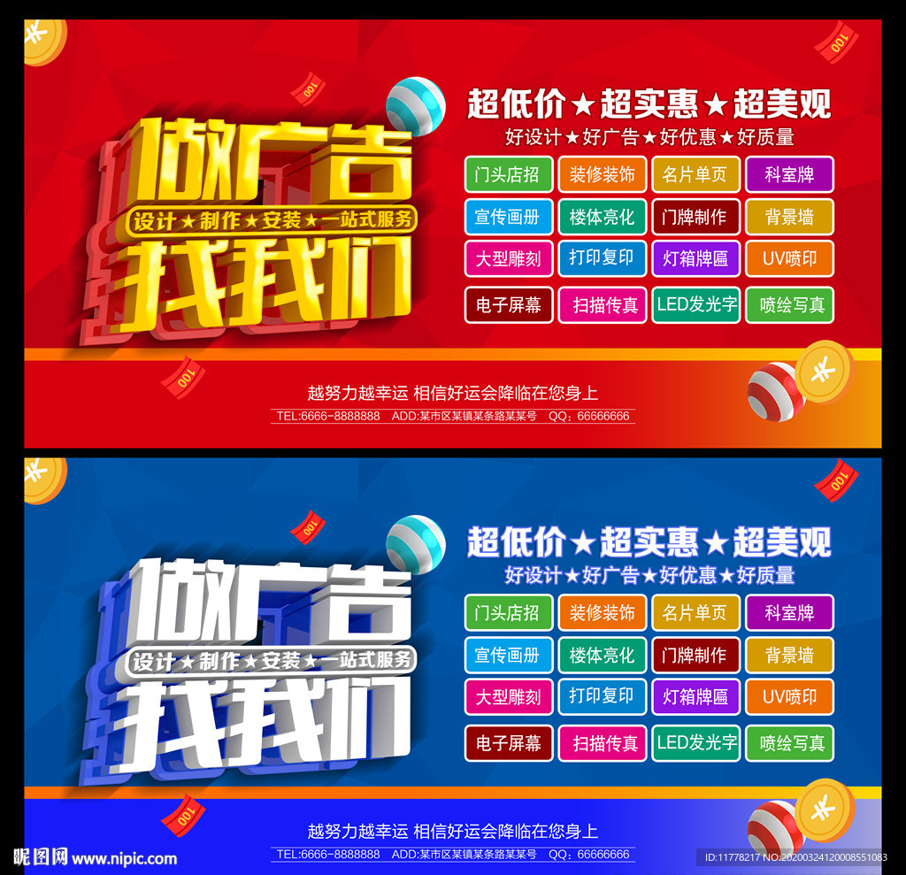 广告公司