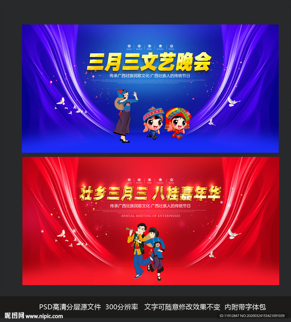 三月三