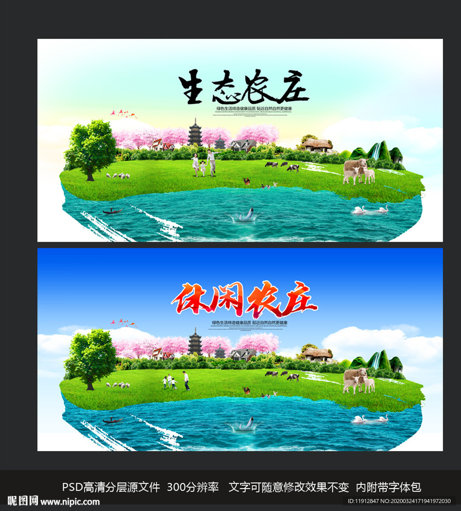 农庄