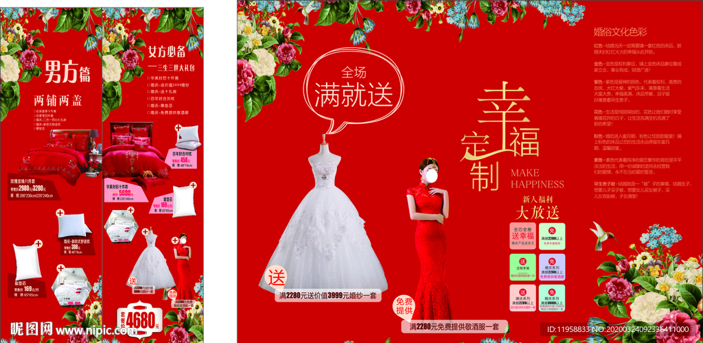 婚庆