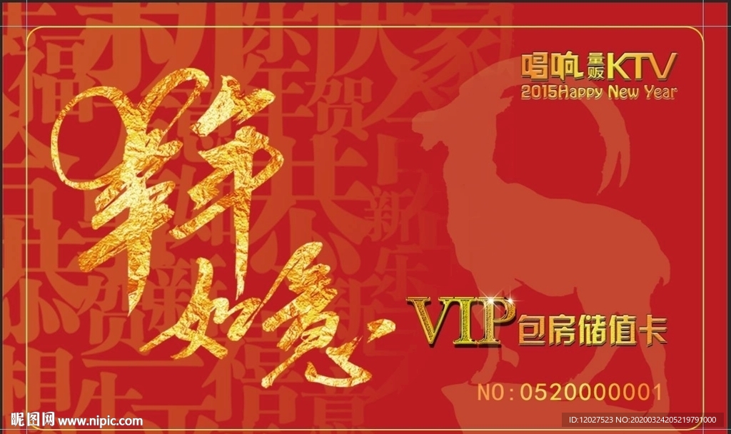包房卡