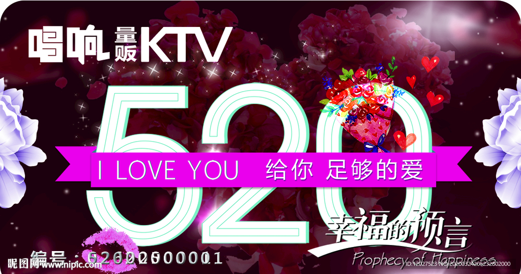 520卡