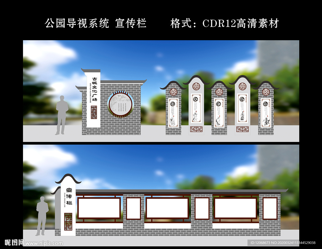 公园导视系统 宣传栏