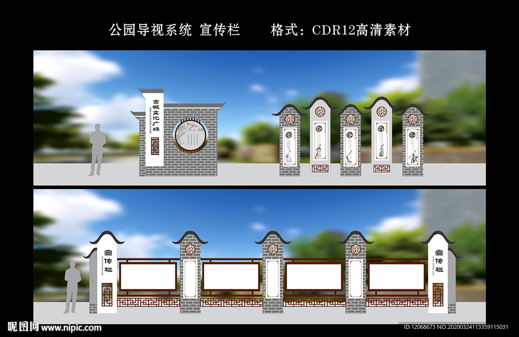 公园导视系统 宣传栏