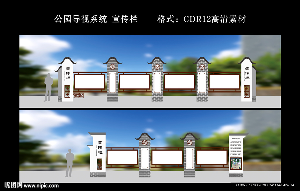 公园导视系统 宣传栏
