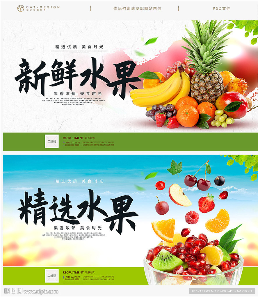 水果