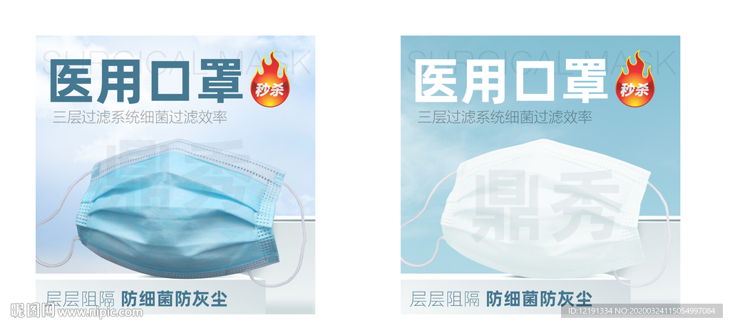 医用口罩主图