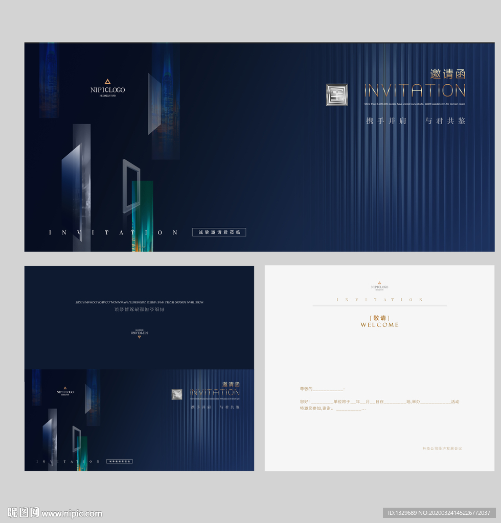 蓝色邀请函
