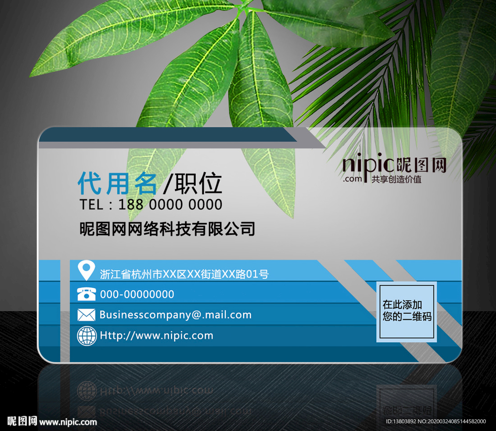 PVC透明个性商务名片模板