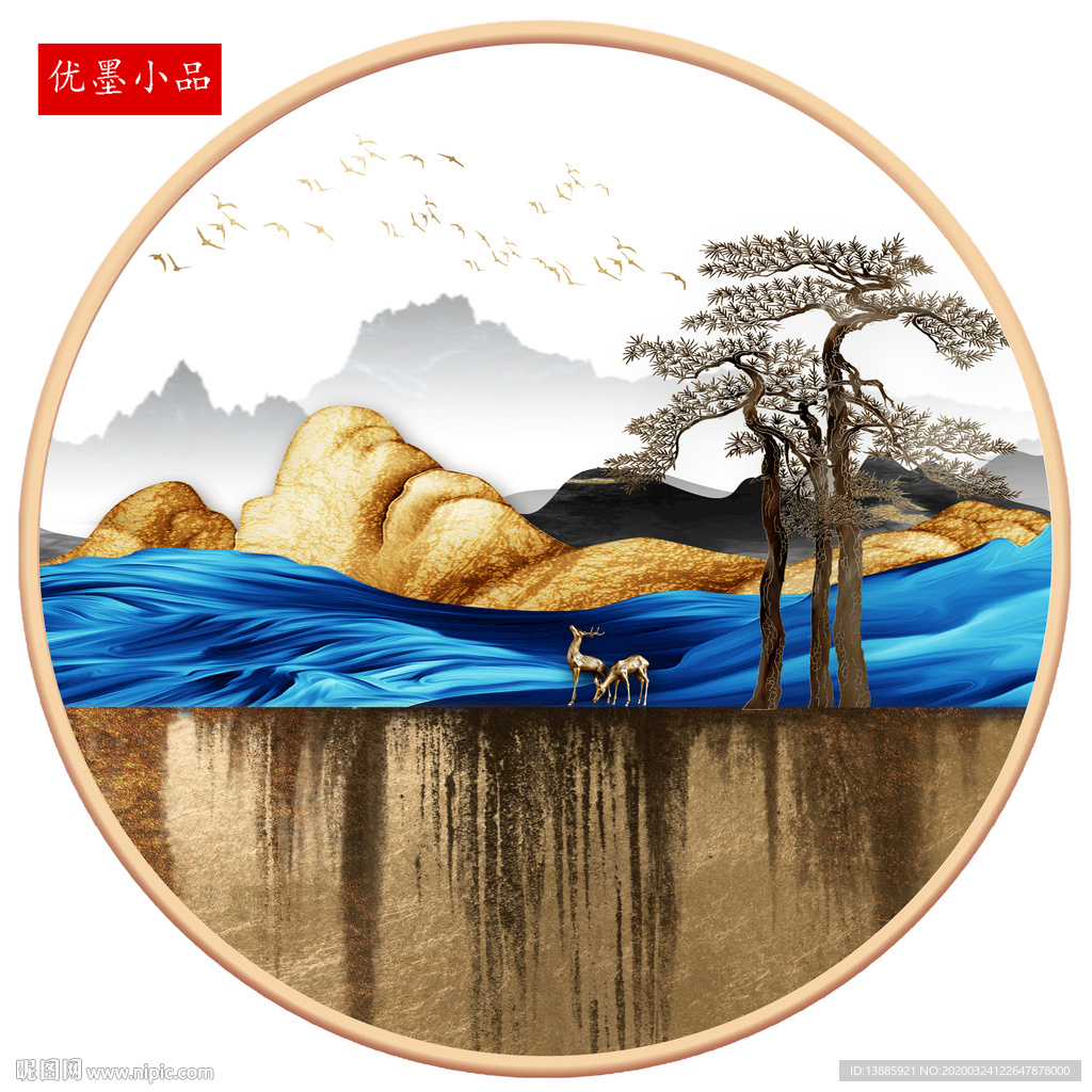 新中式