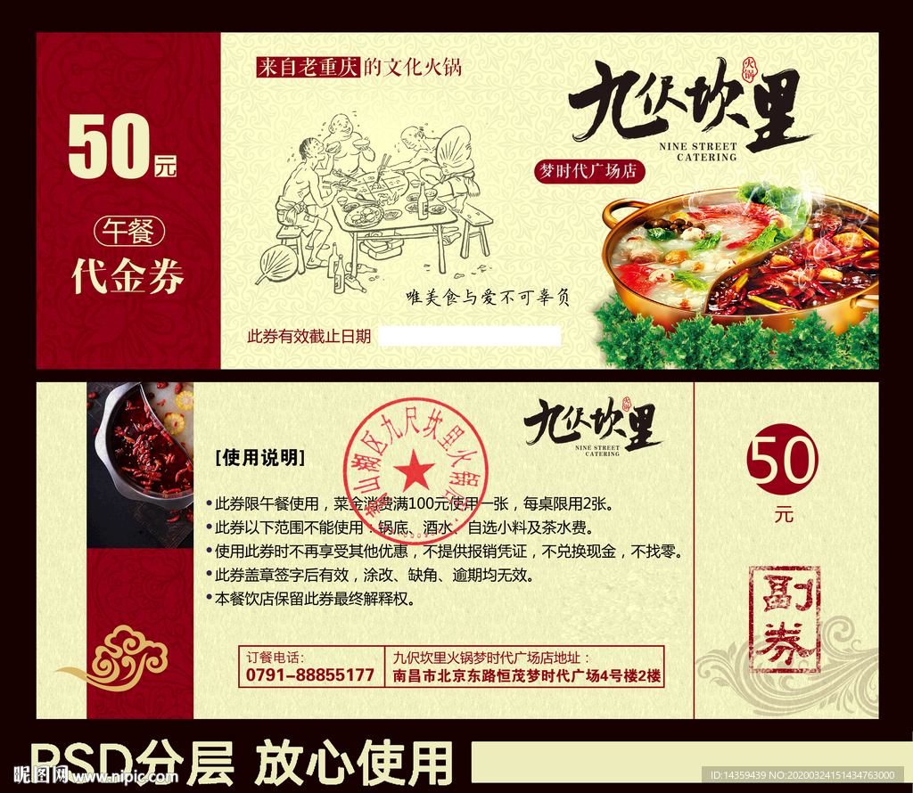 代金券