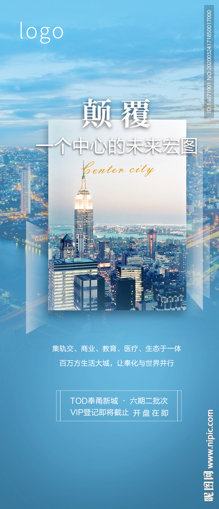 地产广告