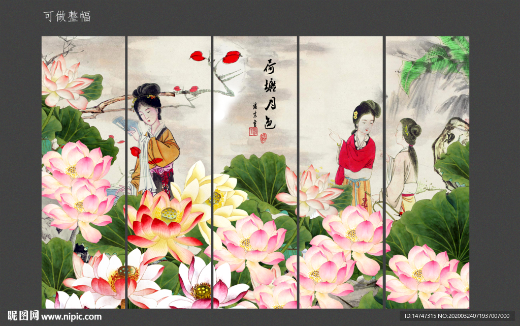 仕女图
