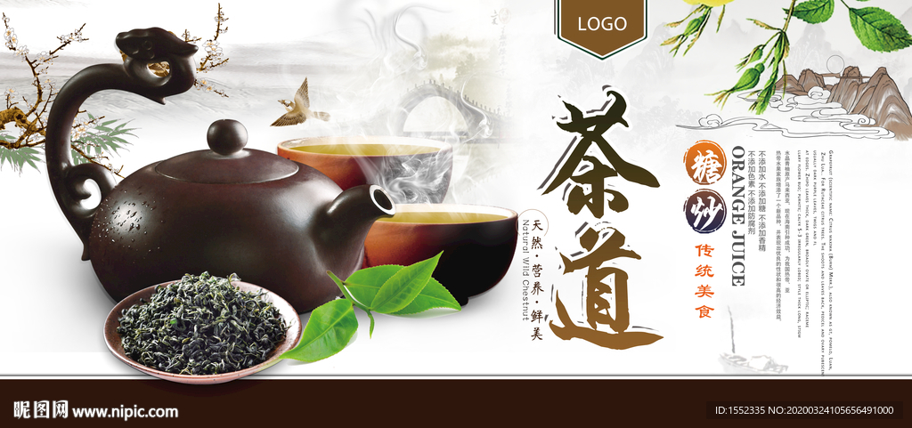 茶道