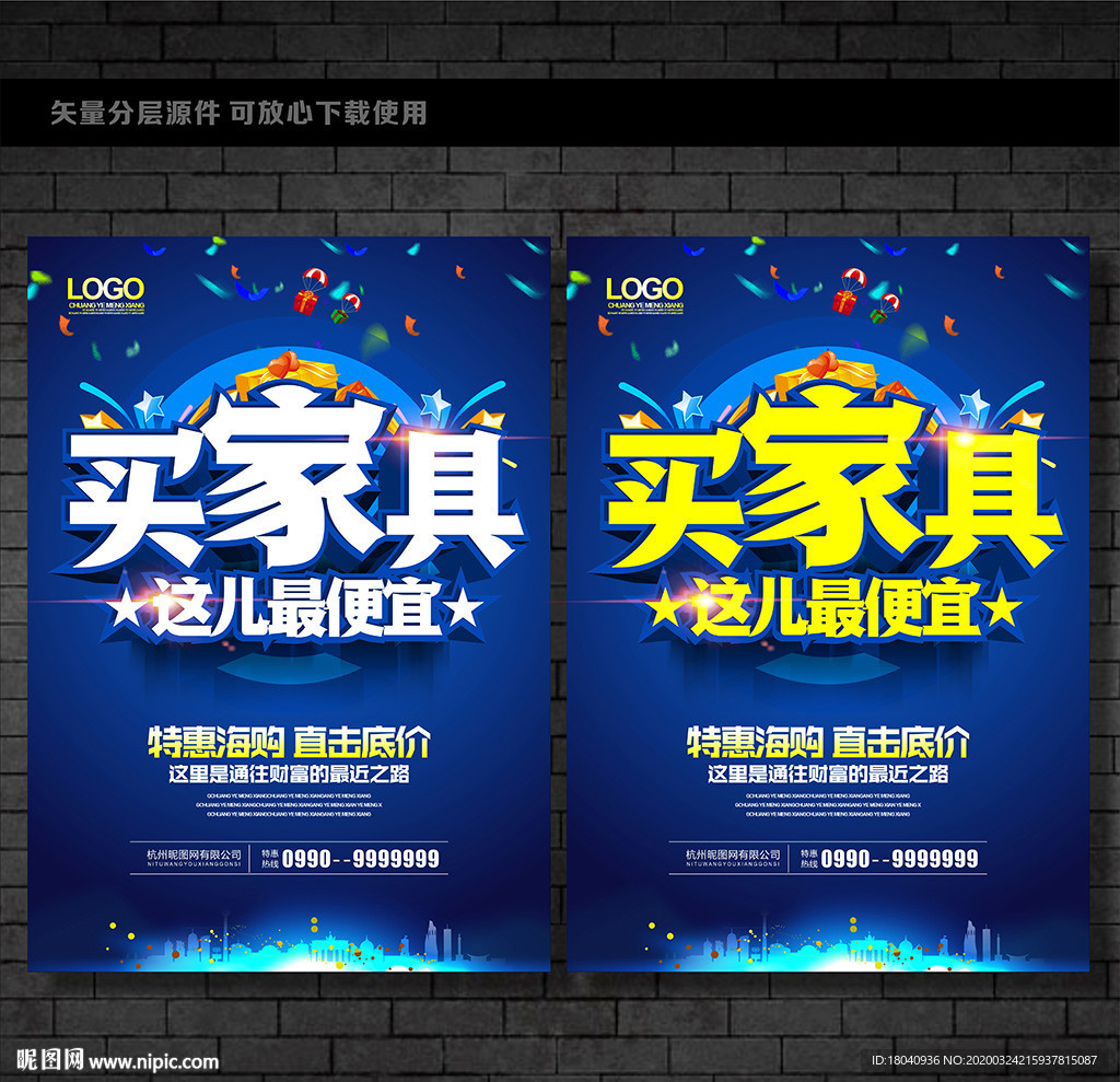 家具