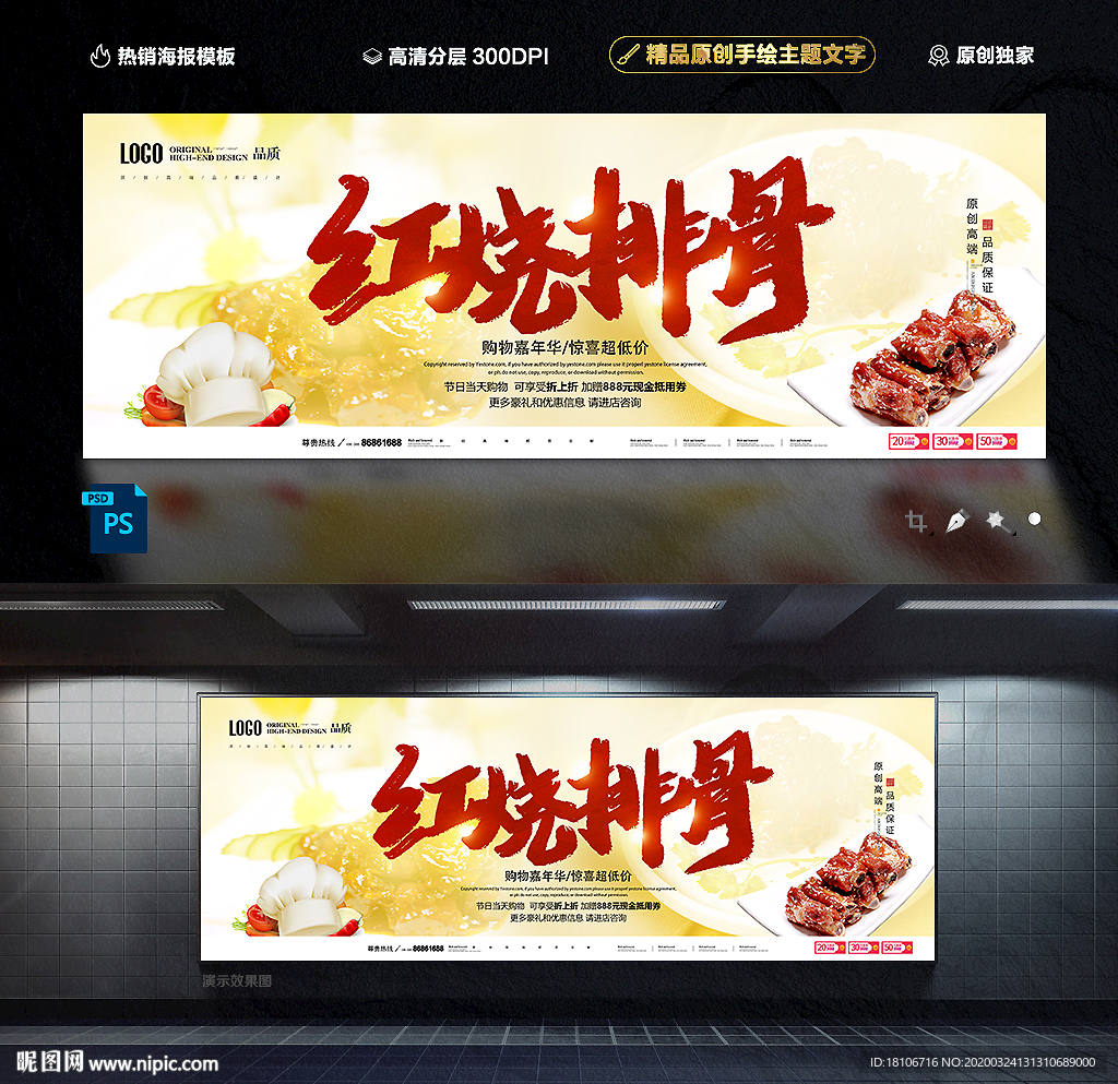 红烧排骨