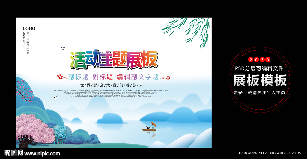 舞蹈背景模板