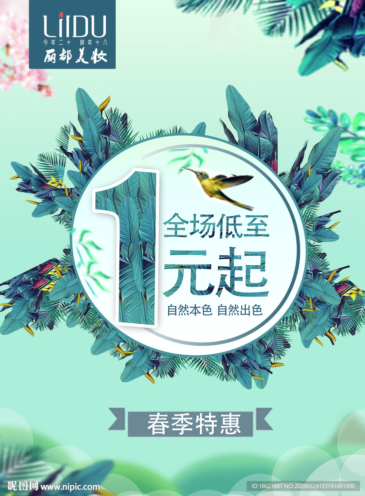 1元起