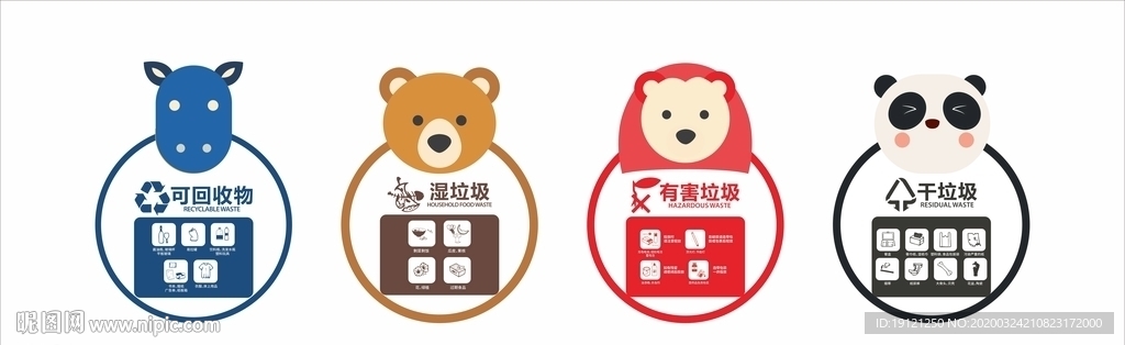 垃圾分类