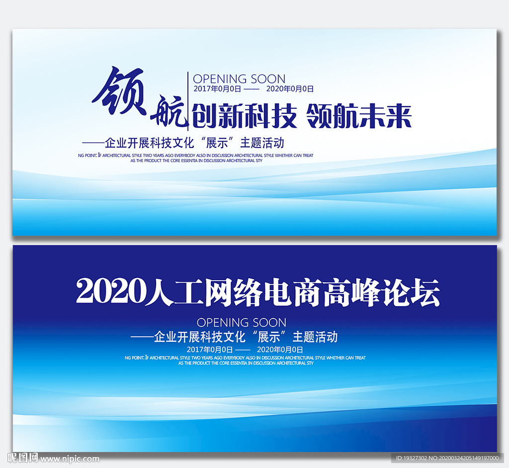 背景背景展板企业背景