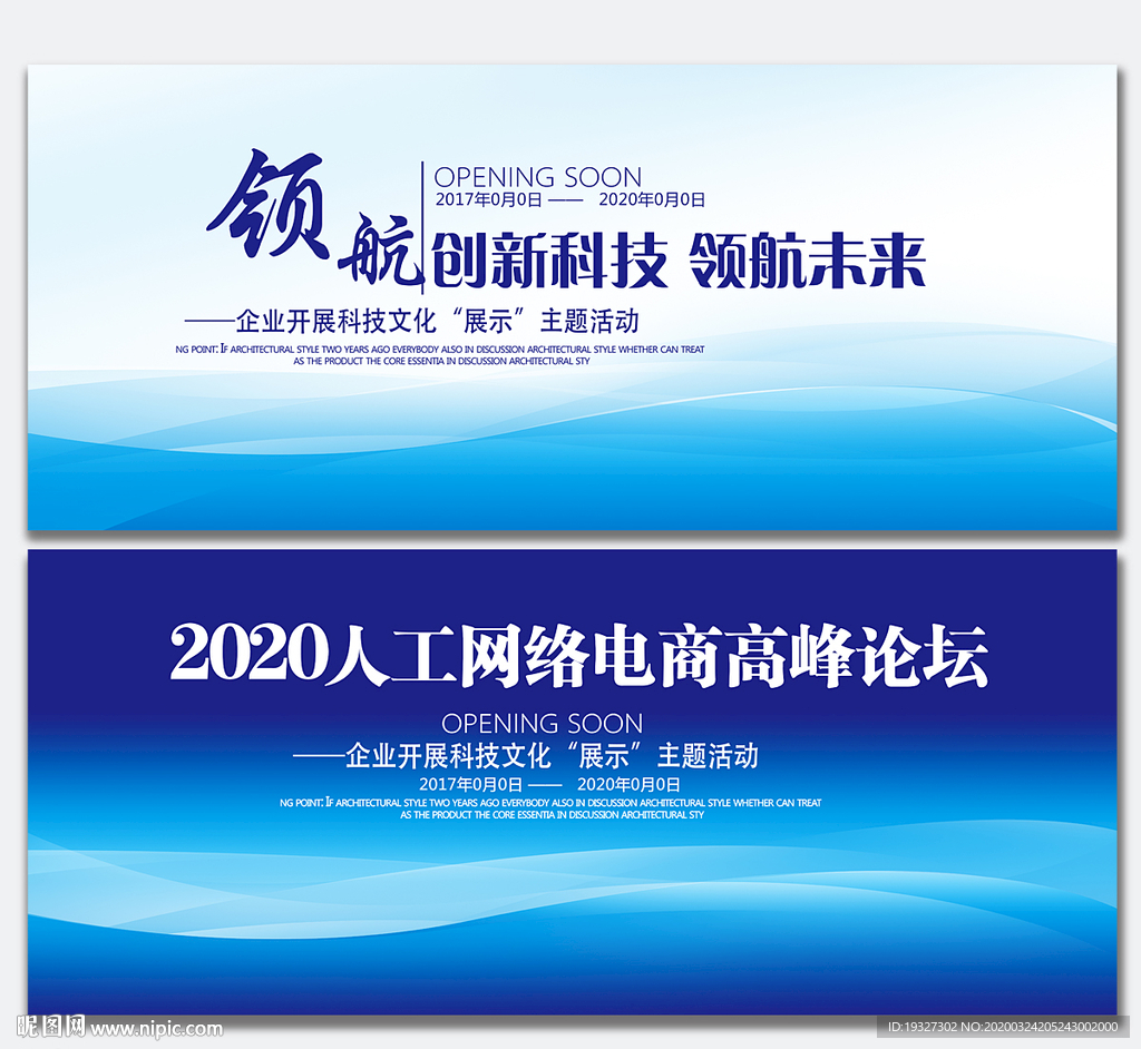 科技背景科技背景展板