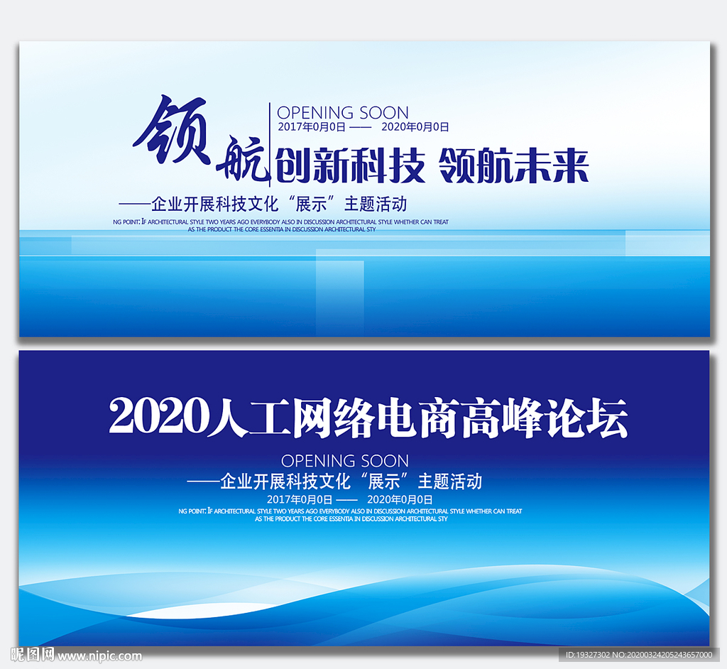 科技科技背景科技背景展板
