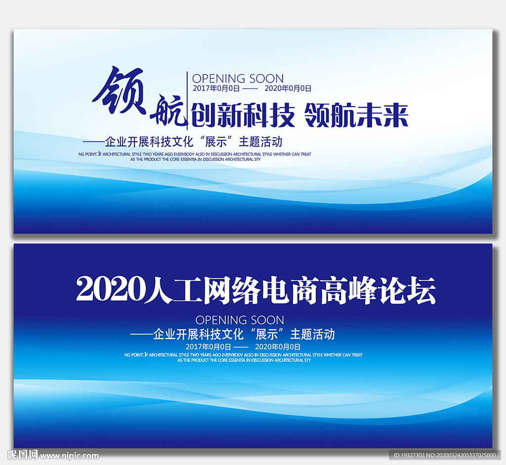 公司会议背景企业会议背景